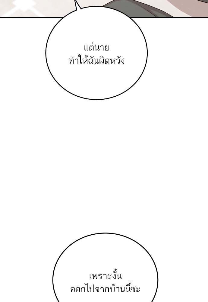 พี่น้องบ้านแกสิ - หน้า 2