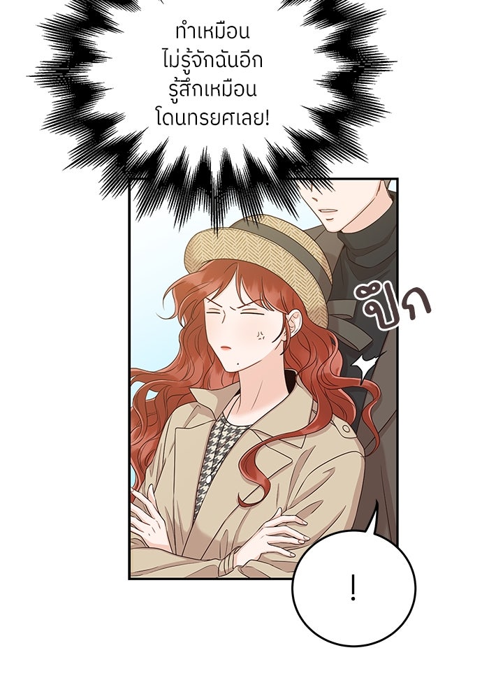 พี่น้องบ้านแกสิ - หน้า 94