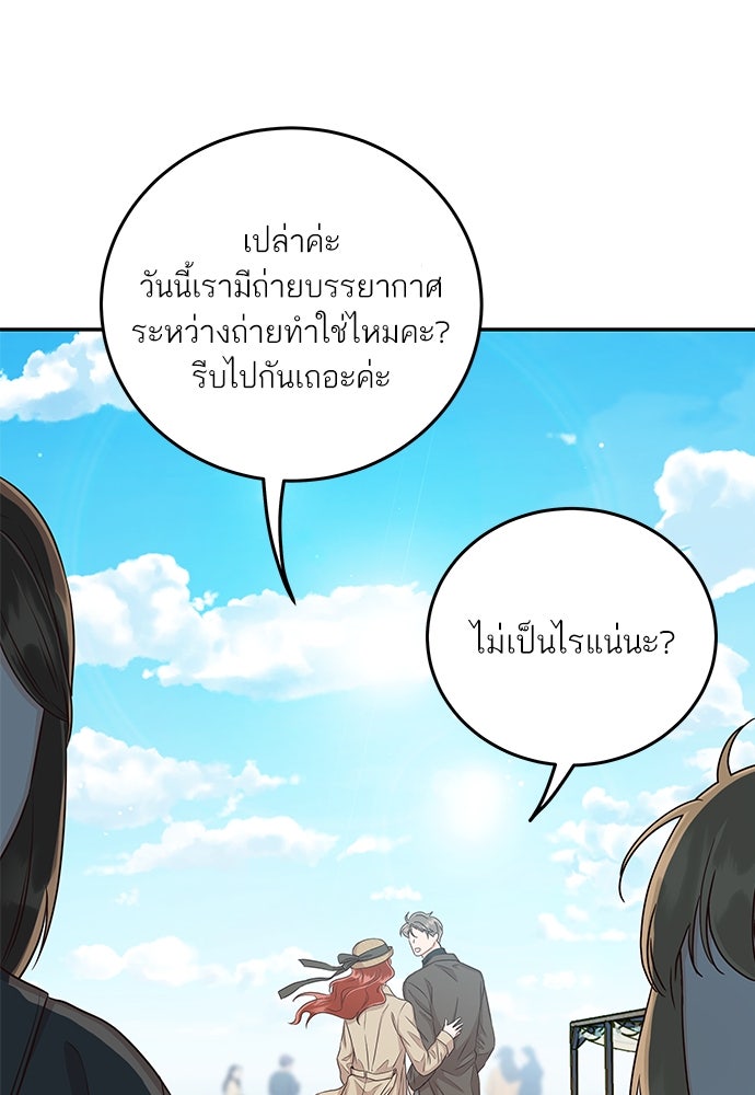 พี่น้องบ้านแกสิ - หน้า 97