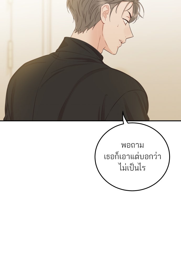 พี่น้องบ้านแกสิ - หน้า 13