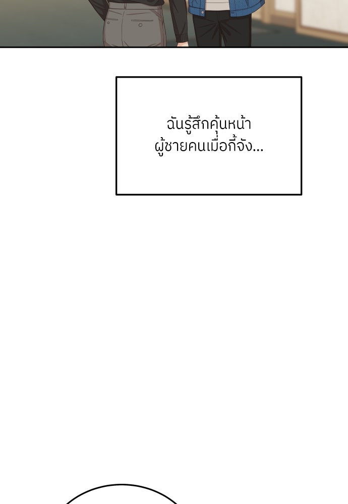 พี่น้องบ้านแกสิ - หน้า 29