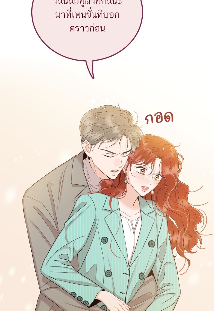 พี่น้องบ้านแกสิ - หน้า 39