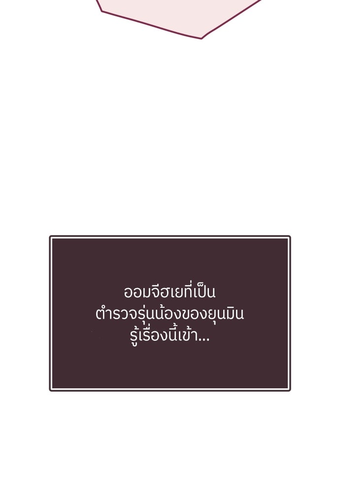 พี่น้องบ้านแกสิ - หน้า 45