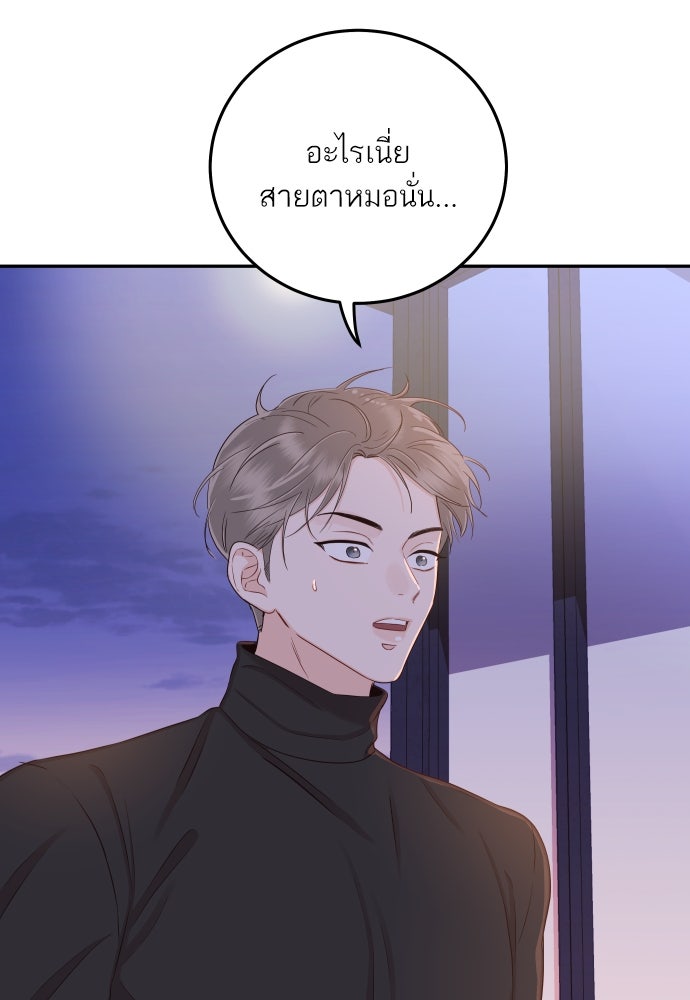 พี่น้องบ้านแกสิ - หน้า 7