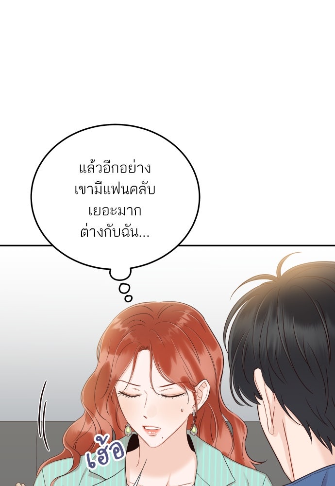พี่น้องบ้านแกสิ - หน้า 73
