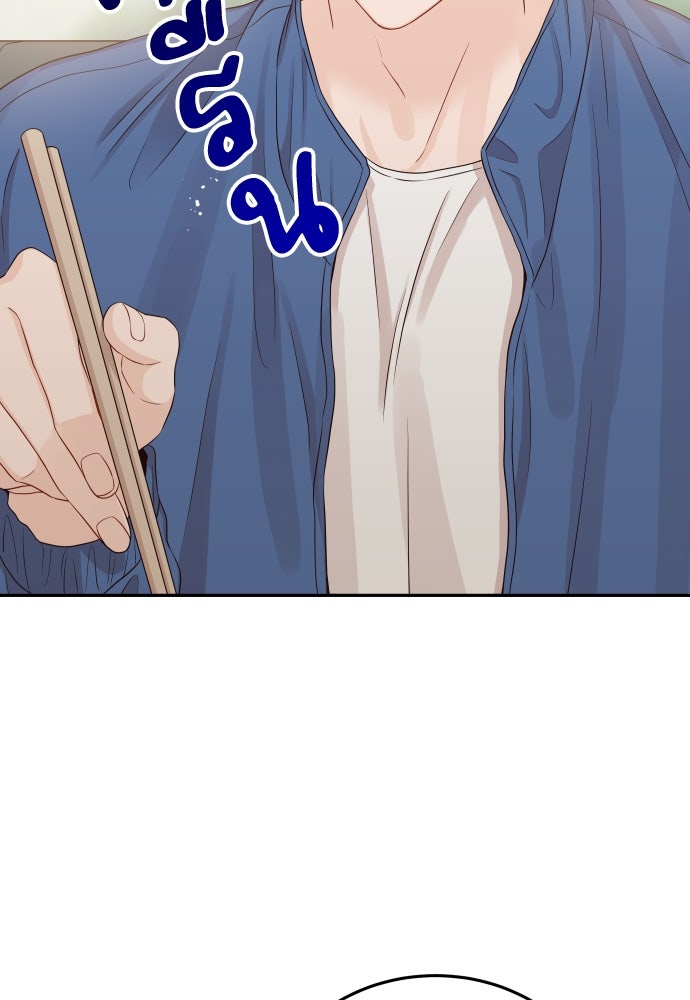 พี่น้องบ้านแกสิ - หน้า 80
