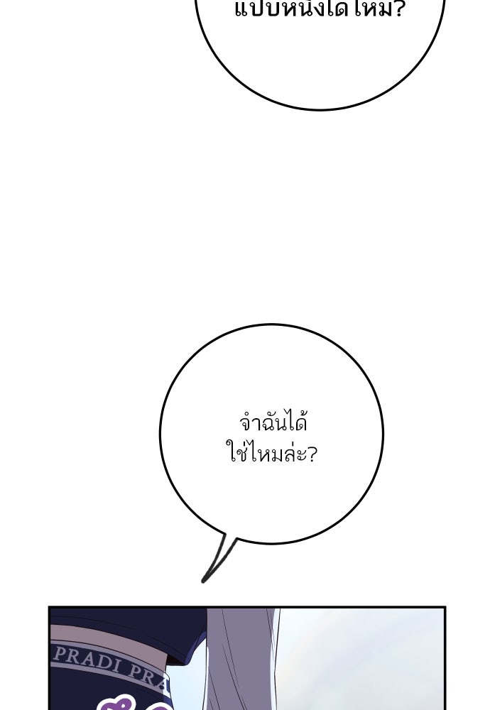 พี่น้องบ้านแกสิ - หน้า 2