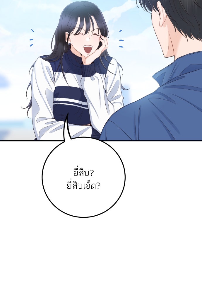 พี่น้องบ้านแกสิ - หน้า 40