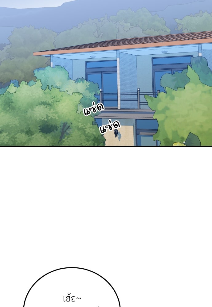 พี่น้องบ้านแกสิ - หน้า 79