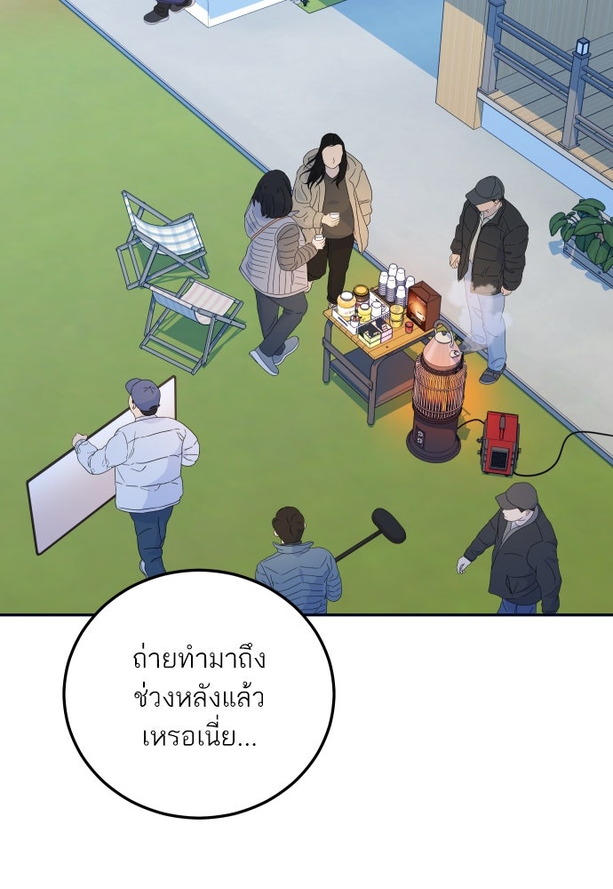 พี่น้องบ้านแกสิ - หน้า 83