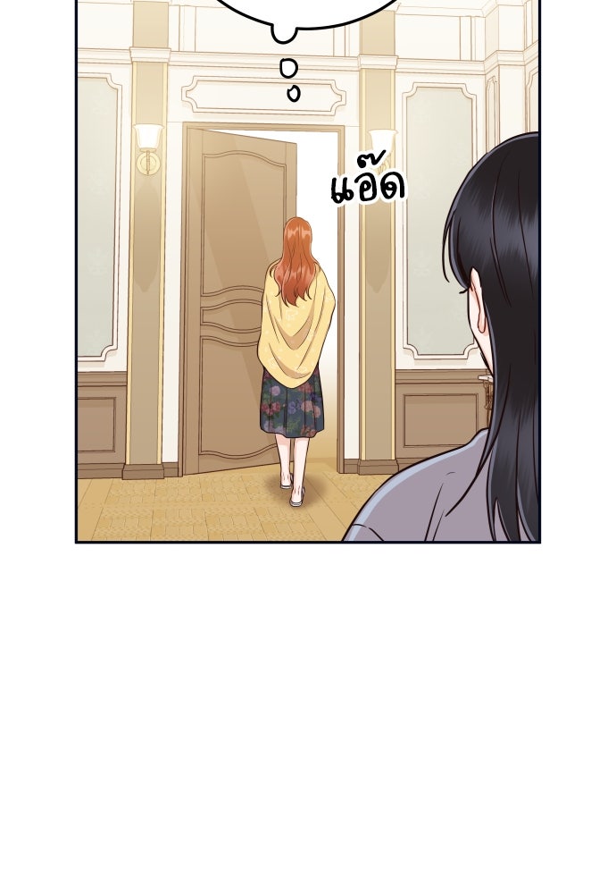 พี่น้องบ้านแกสิ - หน้า 97