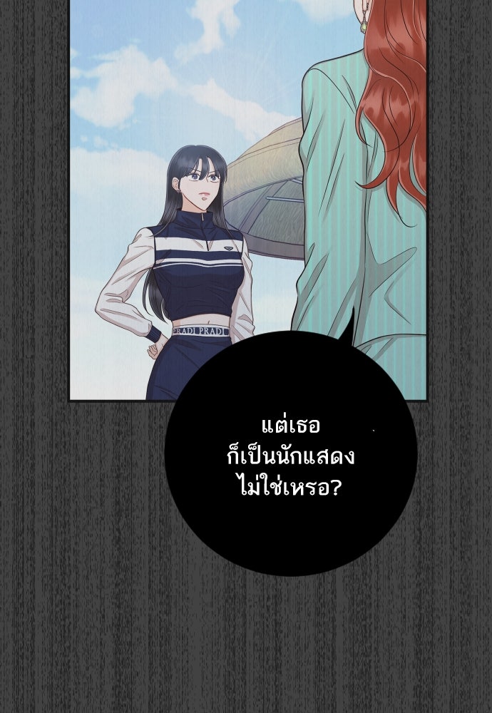 พี่น้องบ้านแกสิ - หน้า 2