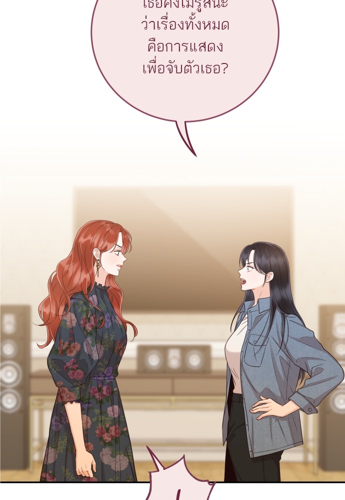 พี่น้องบ้านแกสิ - หน้า 60