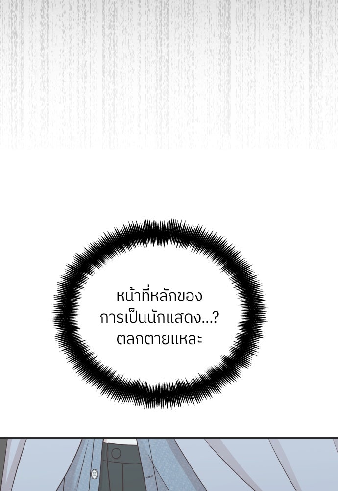 พี่น้องบ้านแกสิ - หน้า 7