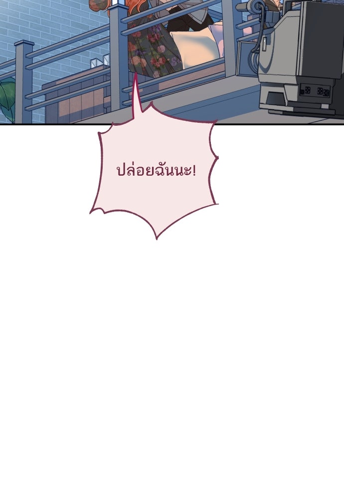 พี่น้องบ้านแกสิ - หน้า 71