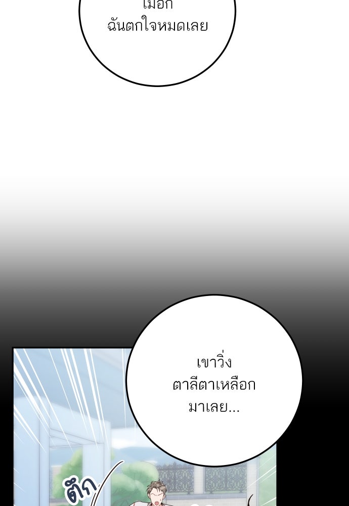 พี่น้องบ้านแกสิ - หน้า 33