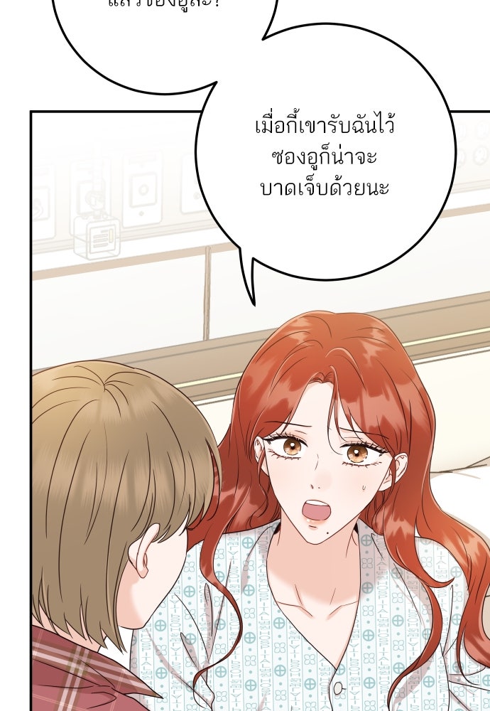 พี่น้องบ้านแกสิ - หน้า 40