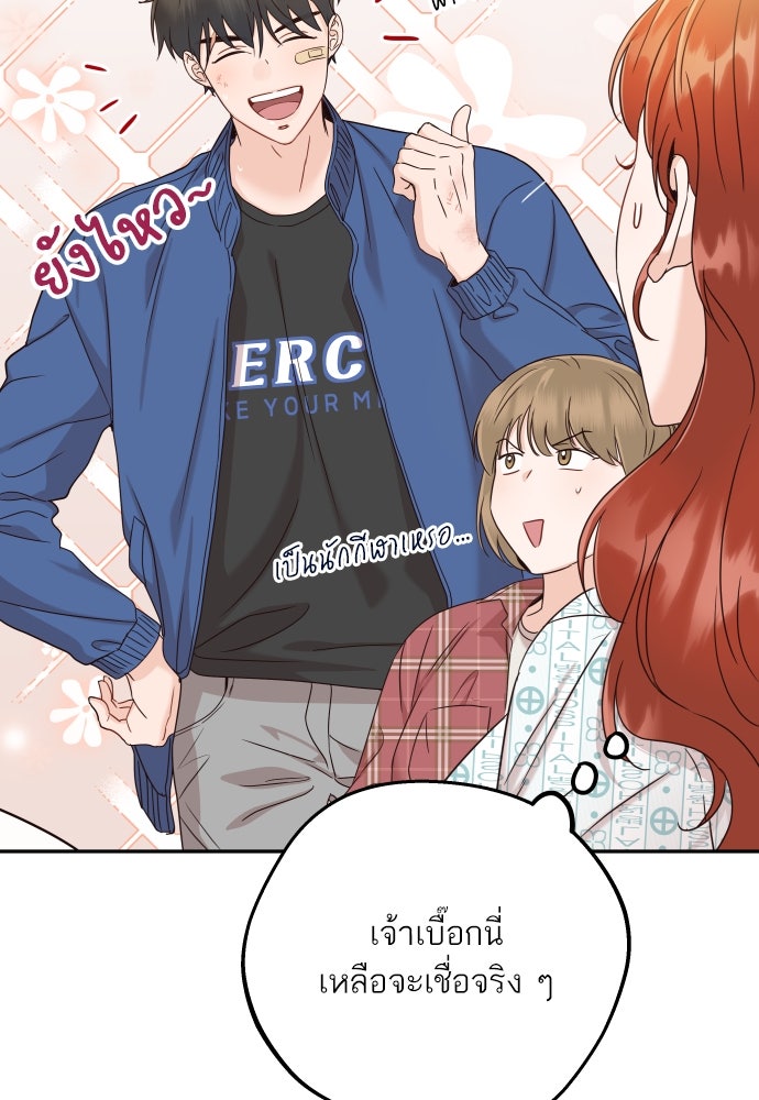พี่น้องบ้านแกสิ - หน้า 45