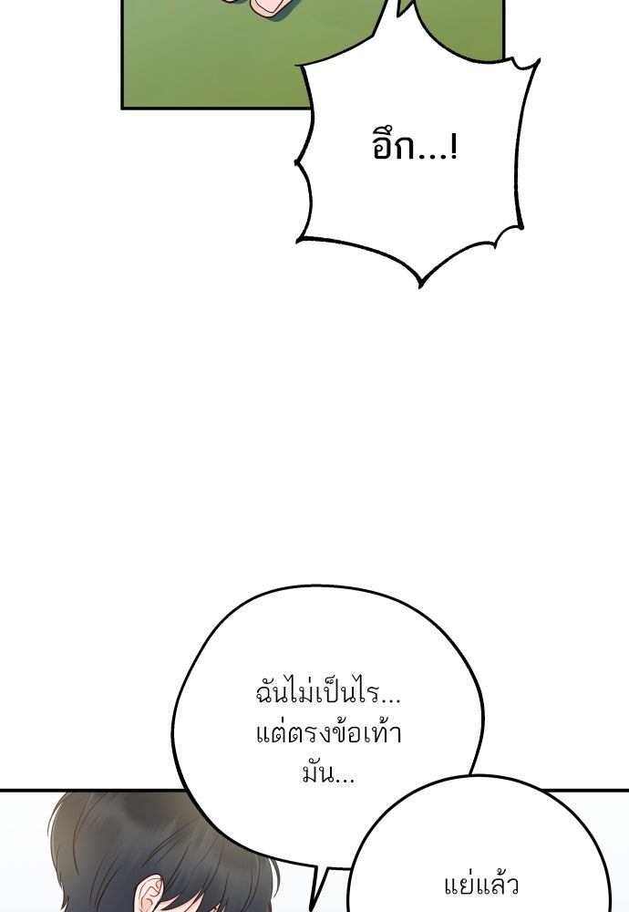 พี่น้องบ้านแกสิ - หน้า 5