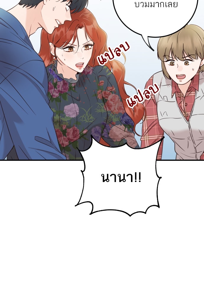 พี่น้องบ้านแกสิ - หน้า 6