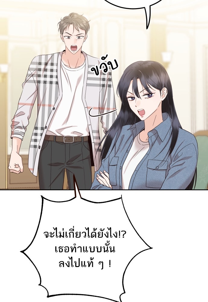 พี่น้องบ้านแกสิ - หน้า 63