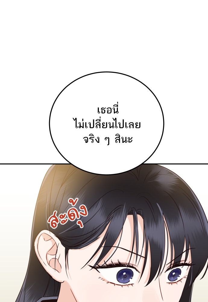 พี่น้องบ้านแกสิ - หน้า 72