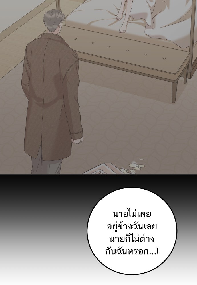 พี่น้องบ้านแกสิ - หน้า 85
