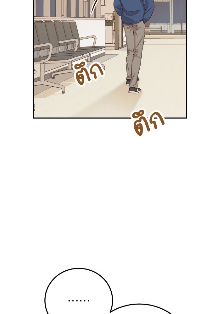 พี่น้องบ้านแกสิ - หน้า 116