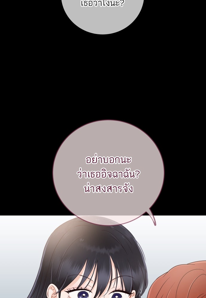 พี่น้องบ้านแกสิ - หน้า 32