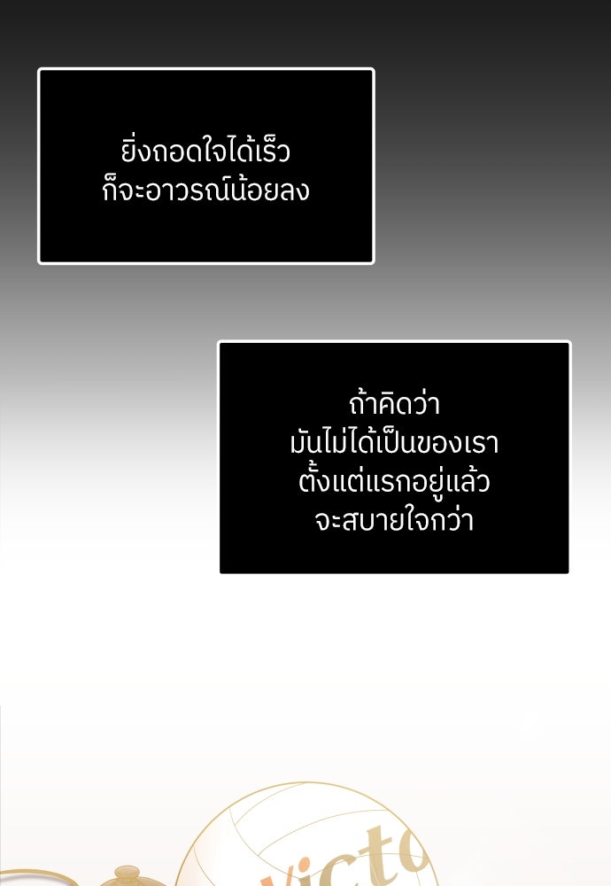 พี่น้องบ้านแกสิ - หน้า 28