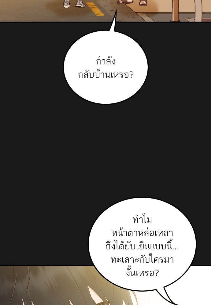 พี่น้องบ้านแกสิ - หน้า 35