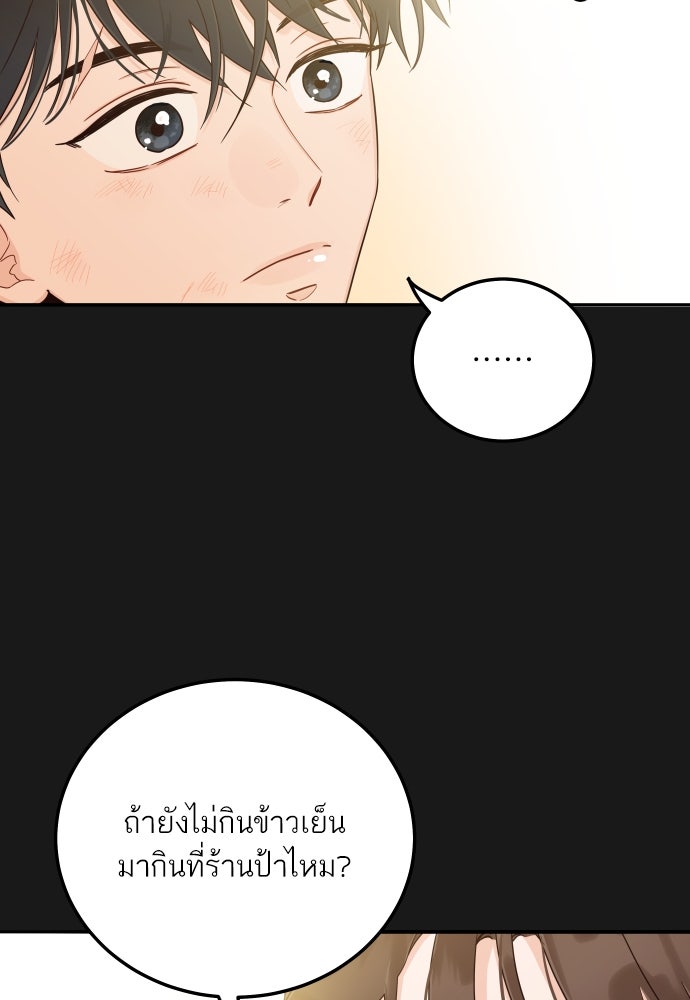 พี่น้องบ้านแกสิ - หน้า 36