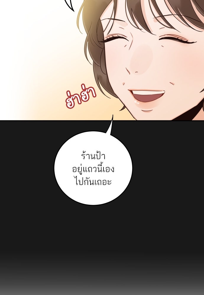 พี่น้องบ้านแกสิ - หน้า 37