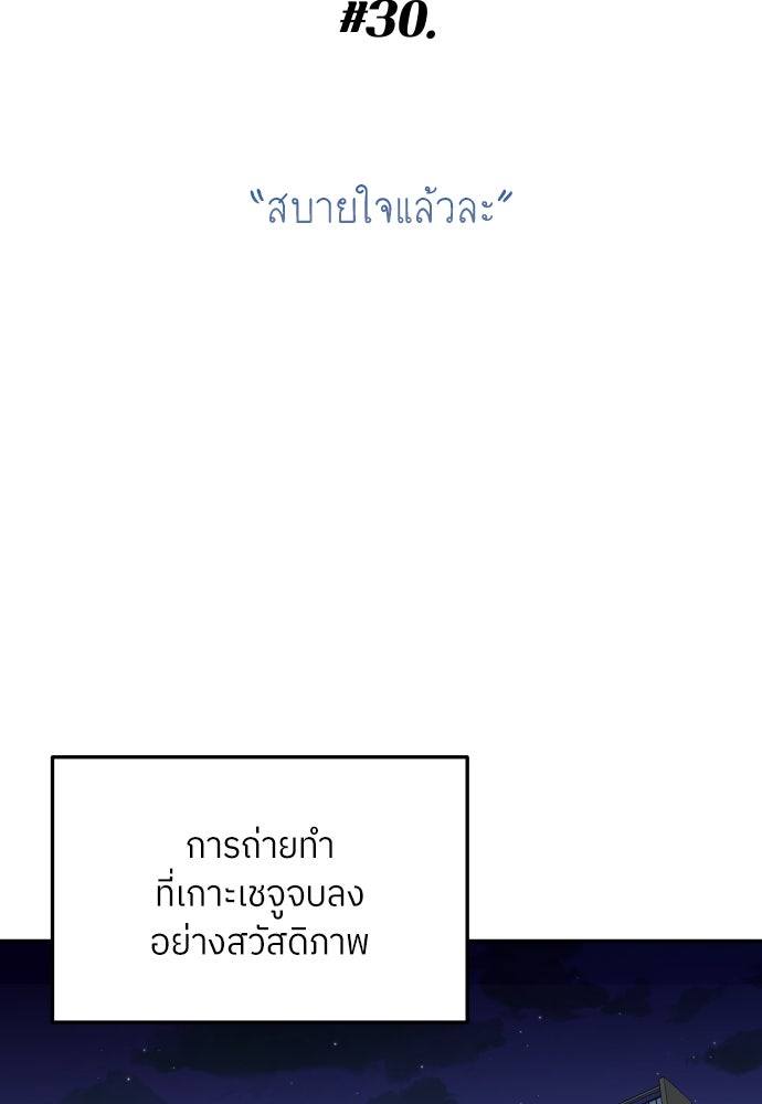 พี่น้องบ้านแกสิ - หน้า 39