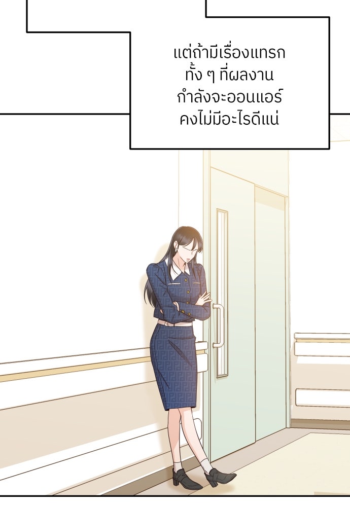 พี่น้องบ้านแกสิ - หน้า 45