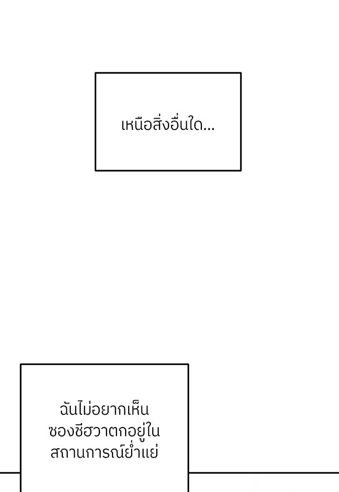 พี่น้องบ้านแกสิ - หน้า 46