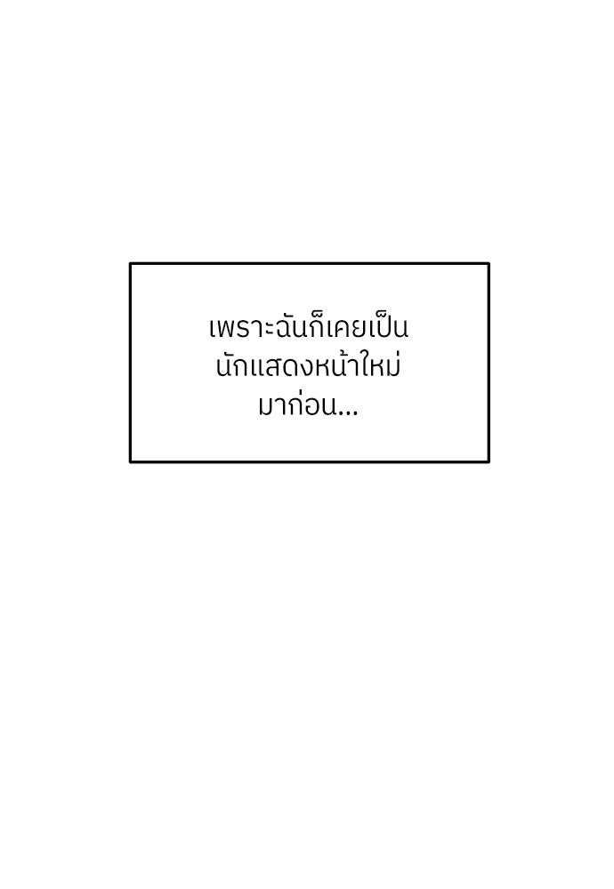 พี่น้องบ้านแกสิ - หน้า 48
