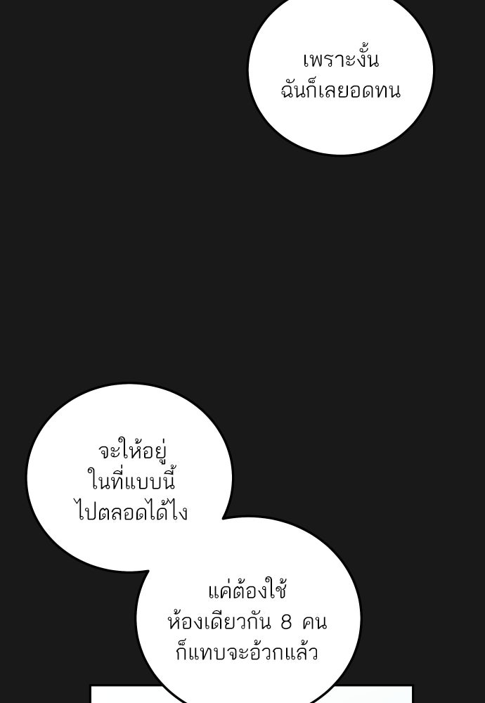 พี่น้องบ้านแกสิ - หน้า 7