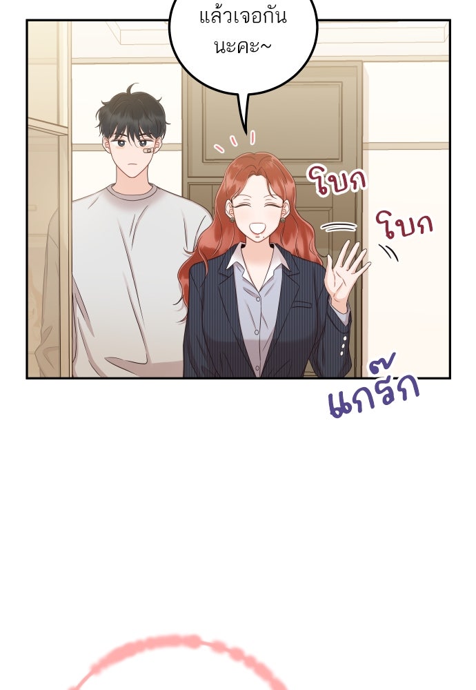 พี่น้องบ้านแกสิ - หน้า 71