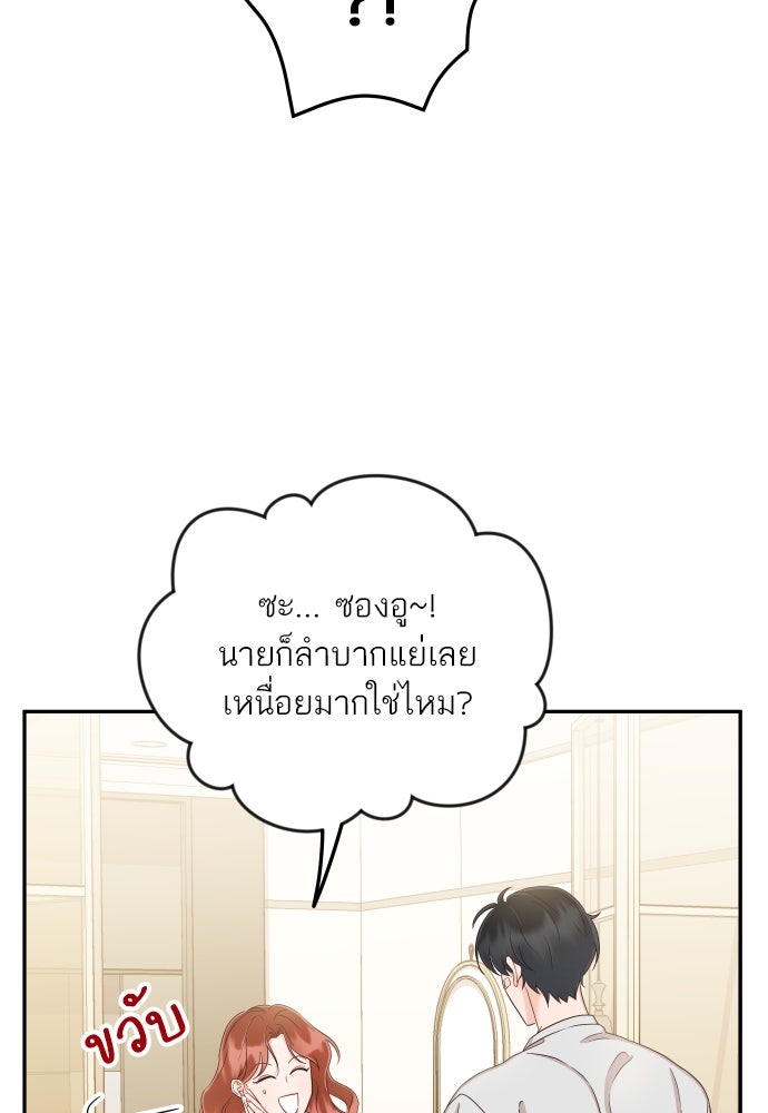 พี่น้องบ้านแกสิ - หน้า 75
