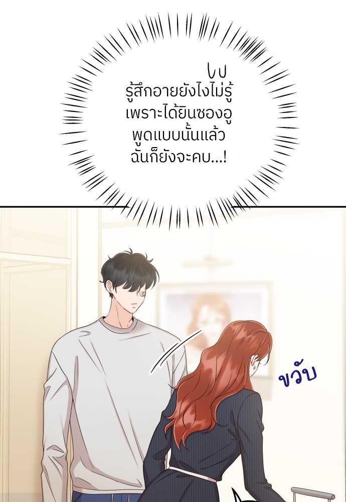 พี่น้องบ้านแกสิ - หน้า 80