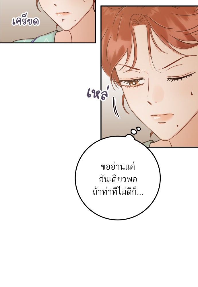 พี่น้องบ้านแกสิ - หน้า 95