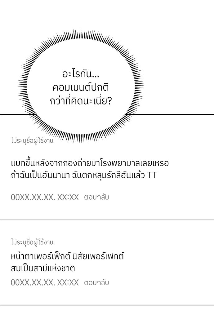 พี่น้องบ้านแกสิ - หน้า 97