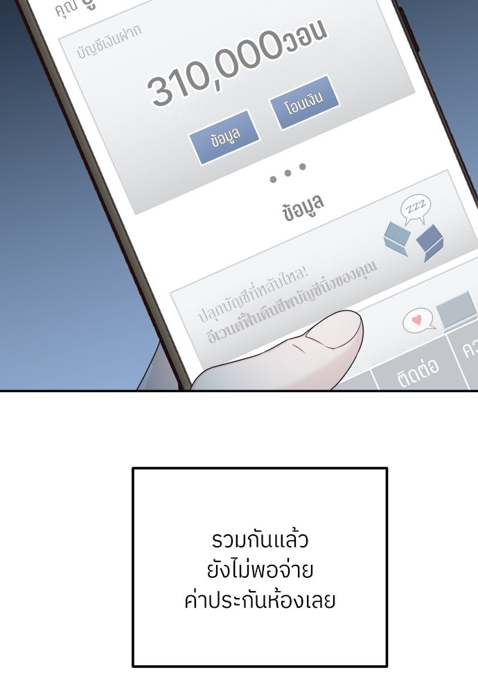 พี่น้องบ้านแกสิ - หน้า 2