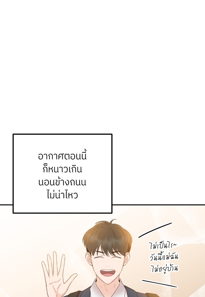 พี่น้องบ้านแกสิ - หน้า 3