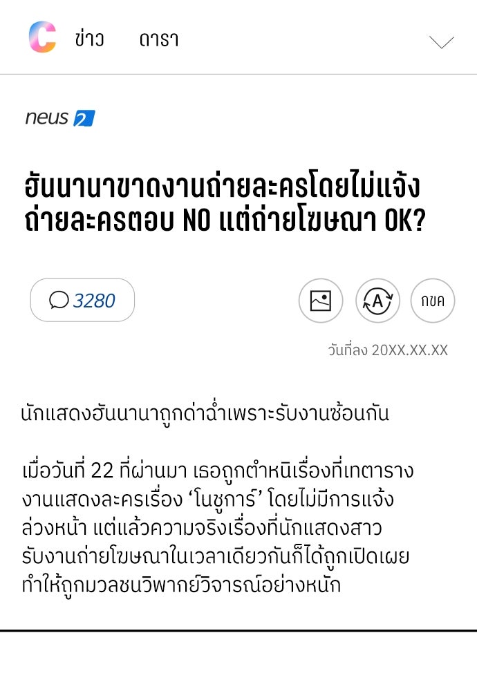 พี่น้องบ้านแกสิ - หน้า 110