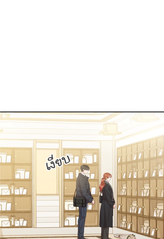 พี่น้องบ้านแกสิ - หน้า 67