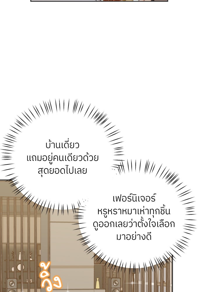 พี่น้องบ้านแกสิ - หน้า 66