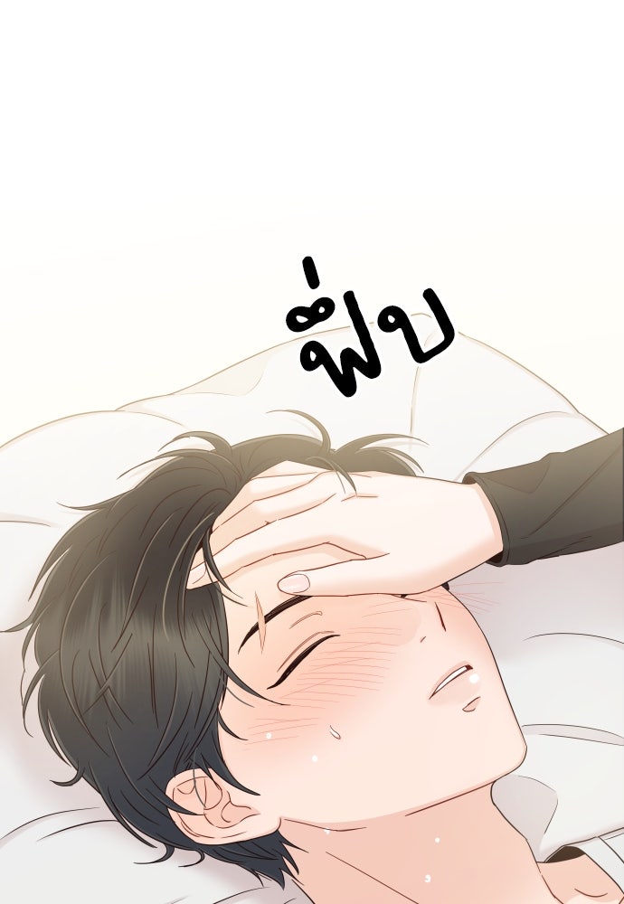 พี่น้องบ้านแกสิ - หน้า 73