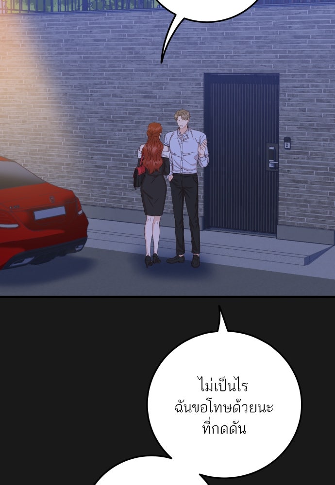 พี่น้องบ้านแกสิ - หน้า 116